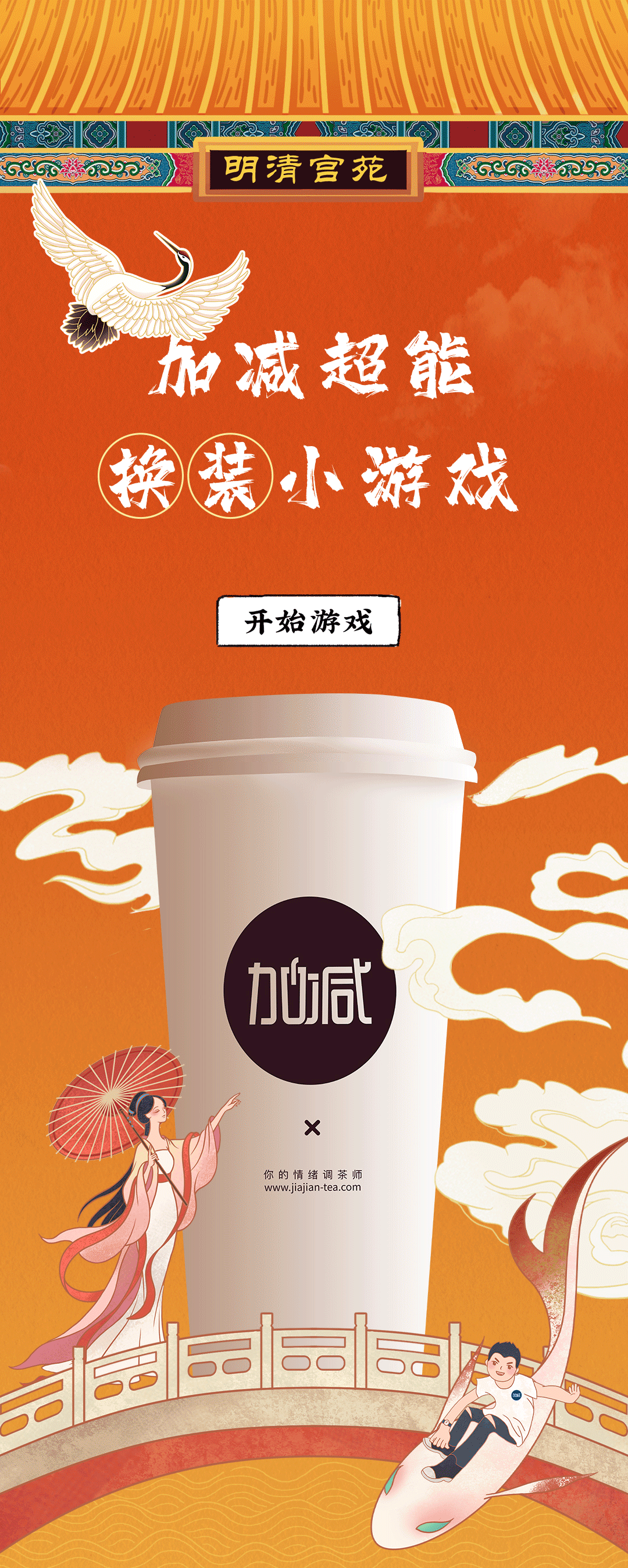 贝斯特全球最奢华X横店文创-携手送好礼_01.gif