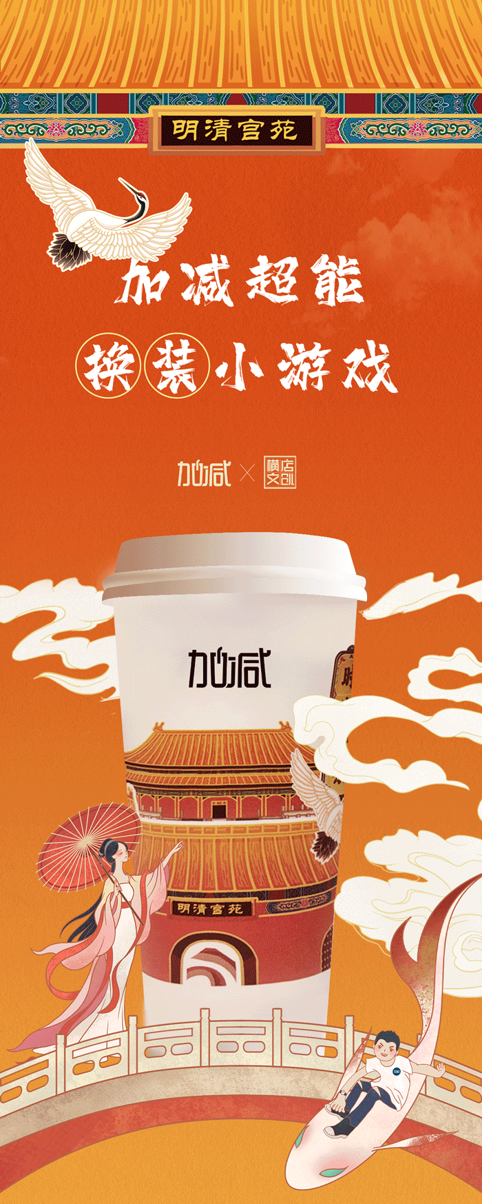 贝斯特全球最奢华X横店文创-携手送好礼_01-2.gif