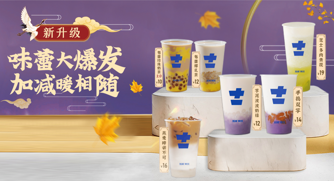 贝斯特全球最奢华茶饮|奶茶加盟店适合哪些人群投资