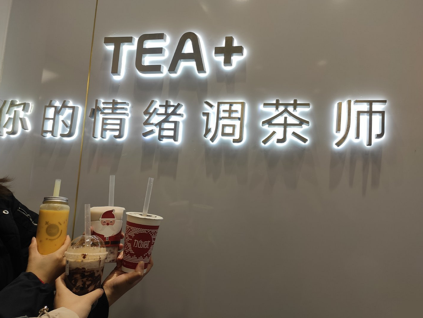 贝斯特全球最奢华茶饮