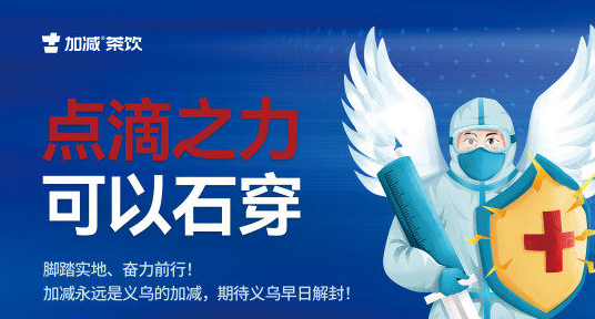 疫情无情，贝斯特全球最奢华有情！